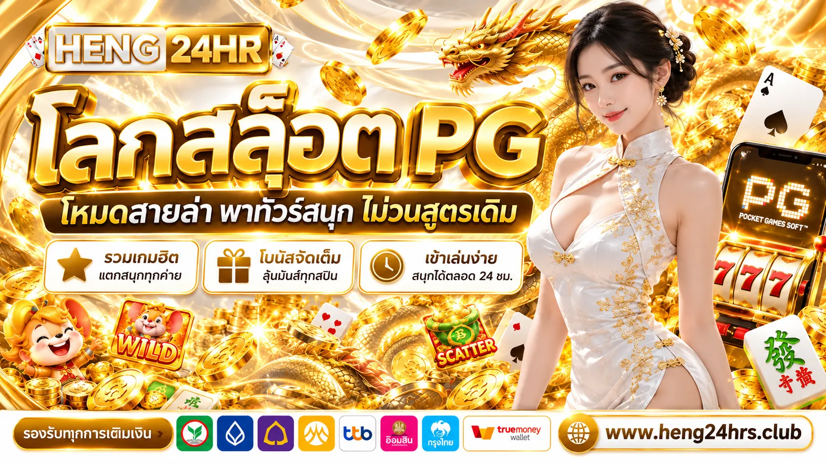 henh24hrs-4